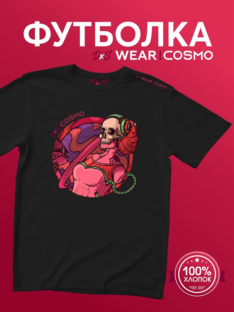 Футболка черная с коротким рук. DXS WEAR - COSMO ALONE (100%хлопок) 9mTt8MIrhShGdpOQH9B8h2 - фото 10037 Футболка черная с коротким рук. DXS WEAR - COSMO ALONE (100%хлопок) 9mTt8MIrhShGdpOQH9B8h2 - фото 10037