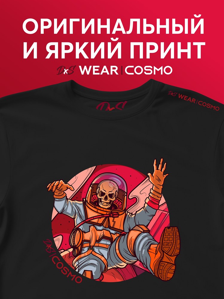 Футболка черная с коротким рук. DXS WEAR - COSMO FACE (100%хлопок) Eoq-TimZgHiSv8givuc6u0 - фото 10042 Футболка черная с коротким рук. DXS WEAR - COSMO FACE (100%хлопок) Eoq-TimZgHiSv8givuc6u0 - фото 10042