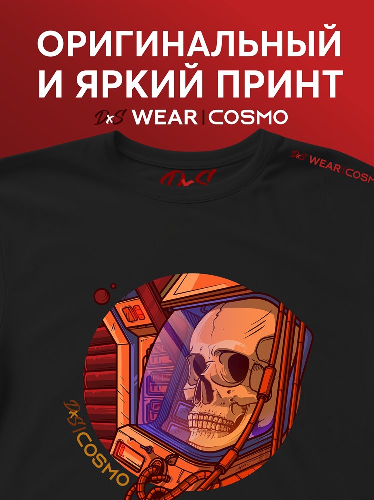 Футболка черная с коротким рук. DXS WEAR - COSMO MIRROW (100%хлопок) Je2zQ0wdjCIsSNCd95lB62 - фото 10046 Футболка черная с коротким рук. DXS WEAR - COSMO MIRROW (100%хлопок) Je2zQ0wdjCIsSNCd95lB62 - фото 10046