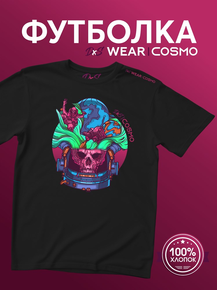 Футболка черная с коротким рук. DXS WEAR - COSMO SPLASH (100%хлопок) xH8Y5wsDiwK6r0URr8niA0 - фото 10049 Футболка черная с коротким рук. DXS WEAR - COSMO SPLASH (100%хлопок) xH8Y5wsDiwK6r0URr8niA0 - фото 10049