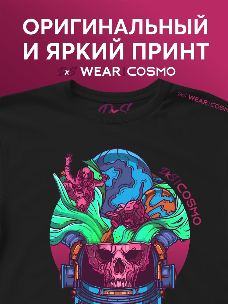 Футболка черная с коротким рук. DXS WEAR - COSMO SPLASH (100%хлопок) xH8Y5wsDiwK6r0URr8niA0 - фото 10050 Футболка черная с коротким рук. DXS WEAR - COSMO SPLASH (100%хлопок) xH8Y5wsDiwK6r0URr8niA0 - фото 10050