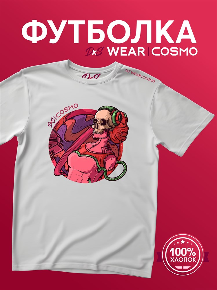 Футболка белая с коротким рук. DXS WEAR - COSMO ALONE (100%хлопок) 2lhjaUSZi211QobSMD8ak0 - фото 10061 Футболка белая с коротким рук. DXS WEAR - COSMO ALONE (100%хлопок) 2lhjaUSZi211QobSMD8ak0 - фото 10061
