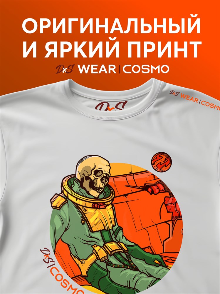 Футболка белая с коротким рук. DXS WEAR - COSMO END (100%хлопок) 5PL18qAjgeEjlsn8MTOgh1 - фото 10065 Футболка белая с коротким рук. DXS WEAR - COSMO END (100%хлопок) 5PL18qAjgeEjlsn8MTOgh1 - фото 10065
