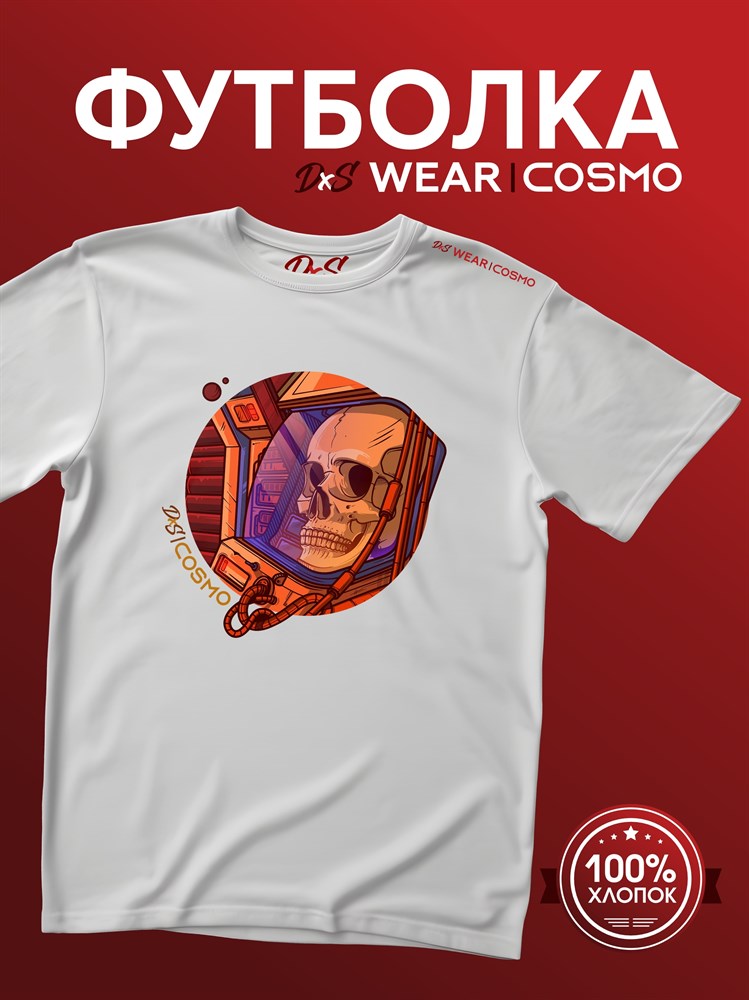 Футболка белая с коротким рук. DXS WEAR - COSMO MIRROW (100%хлопок) ZA501dwnjwrDKx-pdTmVj0 - фото 10070 Футболка белая с коротким рук. DXS WEAR - COSMO MIRROW (100%хлопок) ZA501dwnjwrDKx-pdTmVj0 - фото 10070