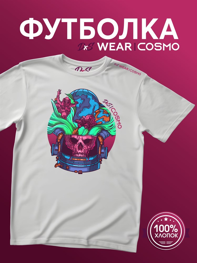 Футболка белая с коротким рук. DXS WEAR - COSMO SPLASH (100%хлопок) JvohAbGtguE6p7zNxagmq3 - фото 10073 Футболка белая с коротким рук. DXS WEAR - COSMO SPLASH (100%хлопок) JvohAbGtguE6p7zNxagmq3 - фото 10073