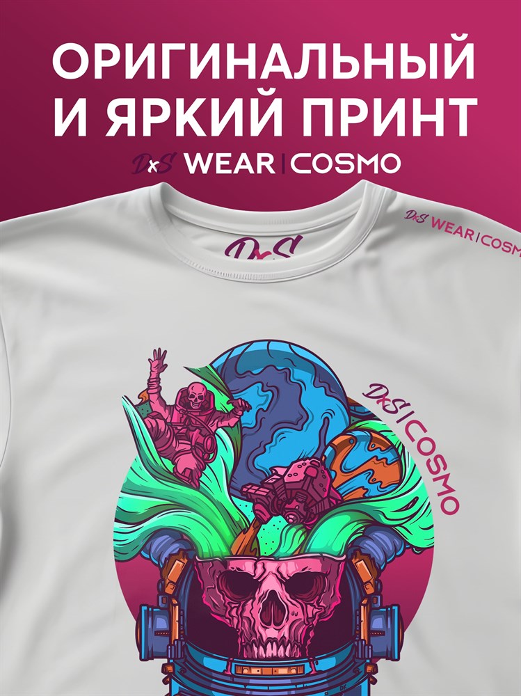 Футболка белая с коротким рук. DXS WEAR - COSMO SPLASH (100%хлопок) JvohAbGtguE6p7zNxagmq3 - фото 10074 Футболка белая с коротким рук. DXS WEAR - COSMO SPLASH (100%хлопок) JvohAbGtguE6p7zNxagmq3 - фото 10074