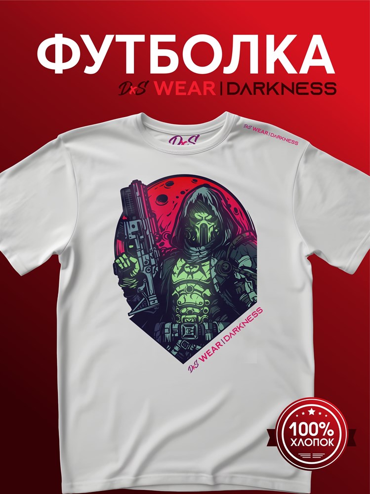 Футболка белая с коротким рук. DXS WEAR - DARKNESS KILLER (100%хлопок) taQ4-2okgqYZA7m3omapy1 - фото 10082 Футболка белая с коротким рук. DXS WEAR - DARKNESS KILLER (100%хлопок) taQ4-2okgqYZA7m3omapy1 - фото 10082