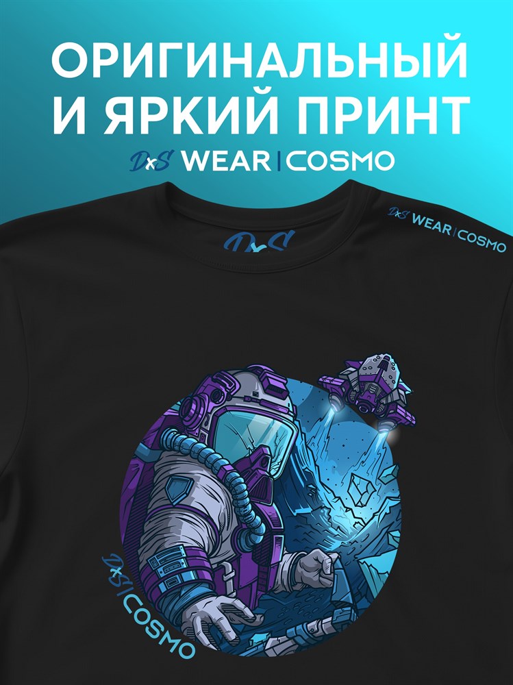 Футболка черная с коротким рук. DXS WEAR - COSMO LAST (100%хлопок) Vr0KHH-MjUfeRmYloKtnB2 - фото 10089 Футболка черная с коротким рук. DXS WEAR - COSMO LAST (100%хлопок) Vr0KHH-MjUfeRmYloKtnB2 - фото 10089