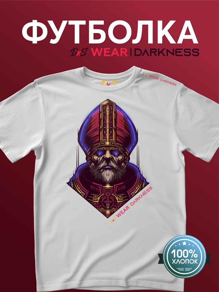 Футболка белая с коротким рук. DXS WEAR - DARKNESS MONARCH (100%хлопок) L6mcVPh5jG5DPSPUgk0xy2 - фото 10106 Футболка белая с коротким рук. DXS WEAR - DARKNESS MONARCH (100%хлопок) L6mcVPh5jG5DPSPUgk0xy2 - фото 10106
