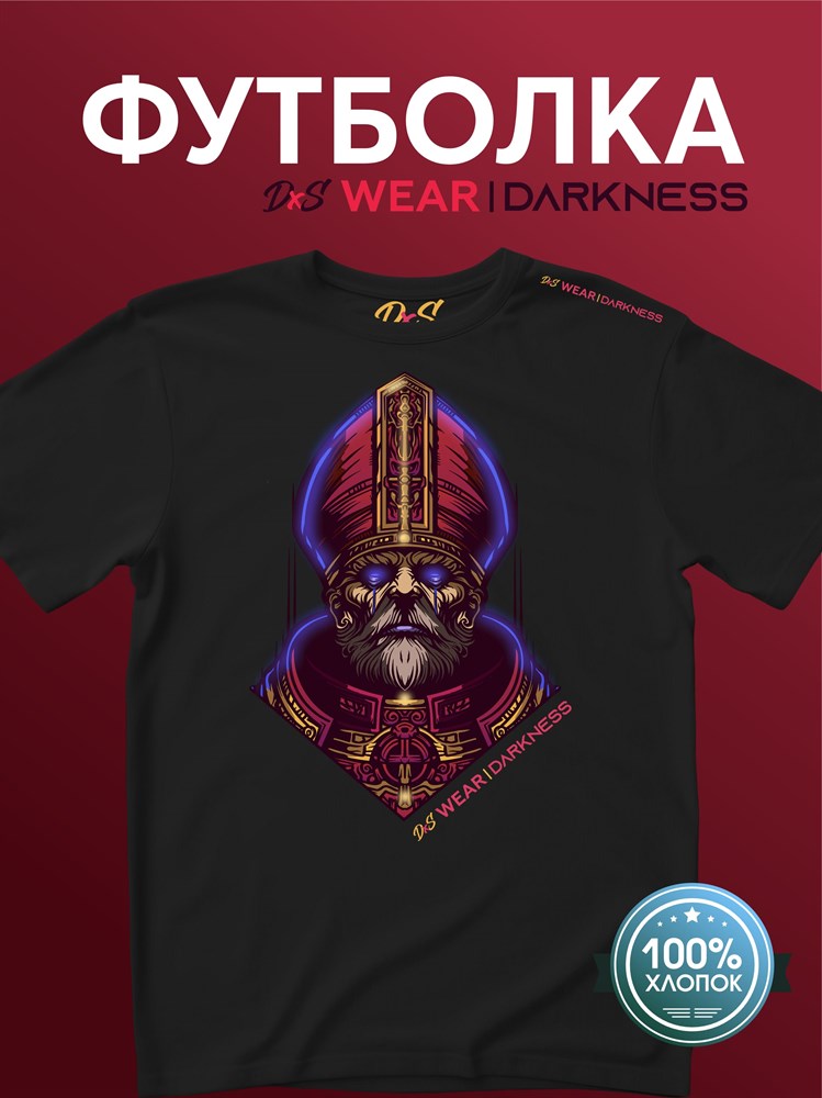Футболка черная с коротким рук. DXS WEAR - DARKNESS MONARCH (100%хлопок) LloFjXDfihgftEK7v50iz3 - фото 10109 Футболка черная с коротким рук. DXS WEAR - DARKNESS MONARCH (100%хлопок) LloFjXDfihgftEK7v50iz3 - фото 10109