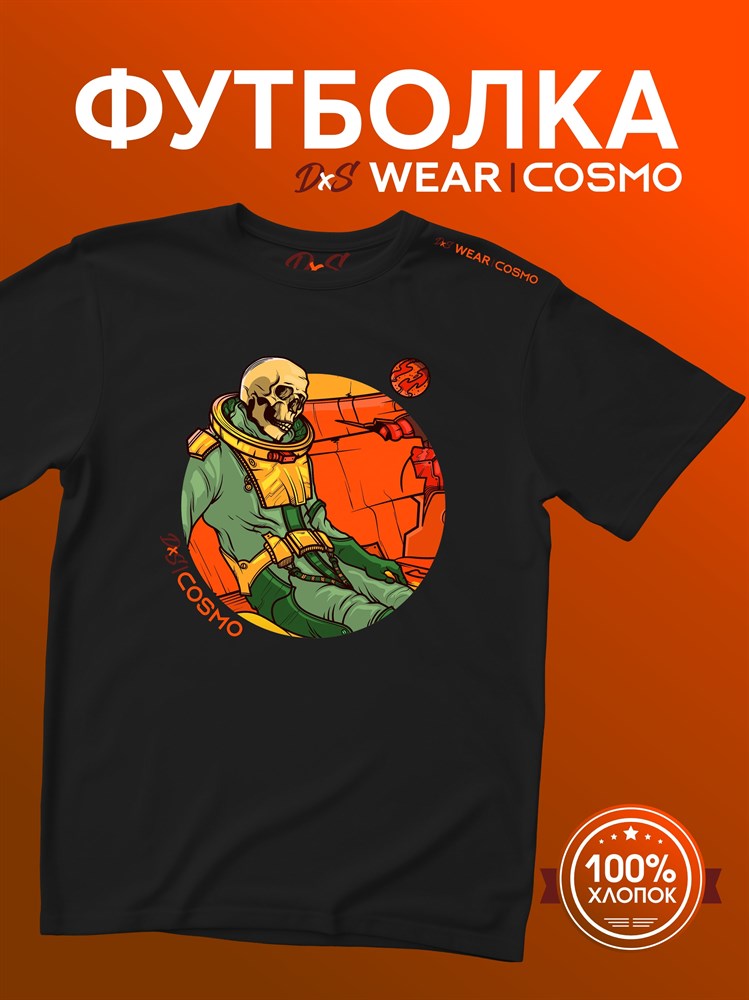 Футболка черная с коротким рук. DXS WEAR - COSMO END (100%хлопок) XqCzPv70gTVPkCzbUtEGw1 - фото 10120 Футболка черная с коротким рук. DXS WEAR - COSMO END (100%хлопок) XqCzPv70gTVPkCzbUtEGw1 - фото 10120