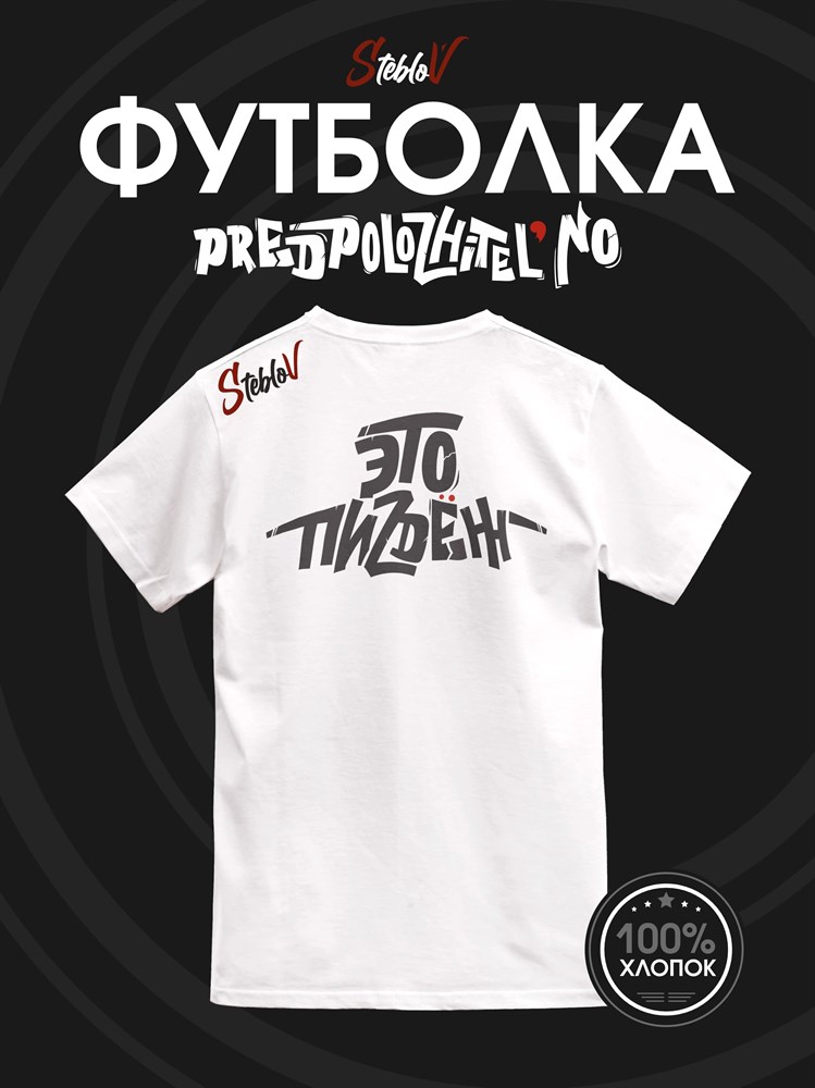 Футболка белая с коротким рук. DXS WEAR - Блогеры Стеблов предположительно (100%хлопок) w4WAEOKIhYLjpl9ReUiKM0 - фото 10139 Футболка белая с коротким рук. DXS WEAR - Блогеры Стеблов предположительно (100%хлопок) w4WAEOKIhYLjpl9ReUiKM0 - фото 10139