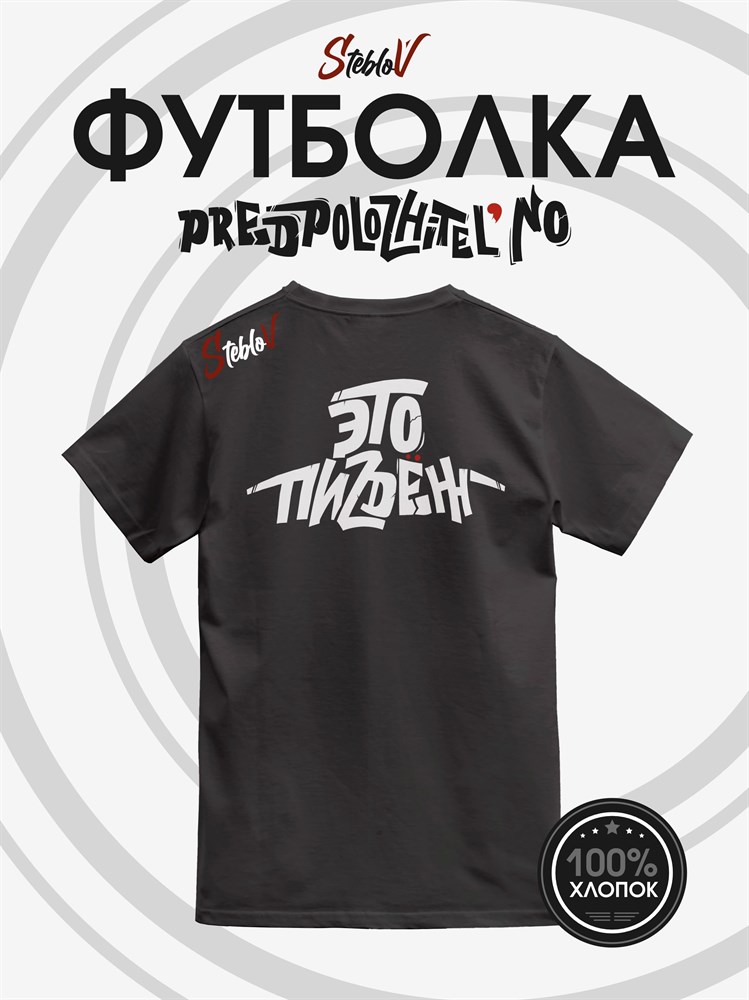 Футболка черная с коротким рук. DXS WEAR - Блогеры Стеблов предположительно (100%хлопок) XXyYCSOTjYb7u-6lWf7OC0 - фото 10146 Футболка черная с коротким рук. DXS WEAR - Блогеры Стеблов предположительно (100%хлопок) XXyYCSOTjYb7u-6lWf7OC0 - фото 10146