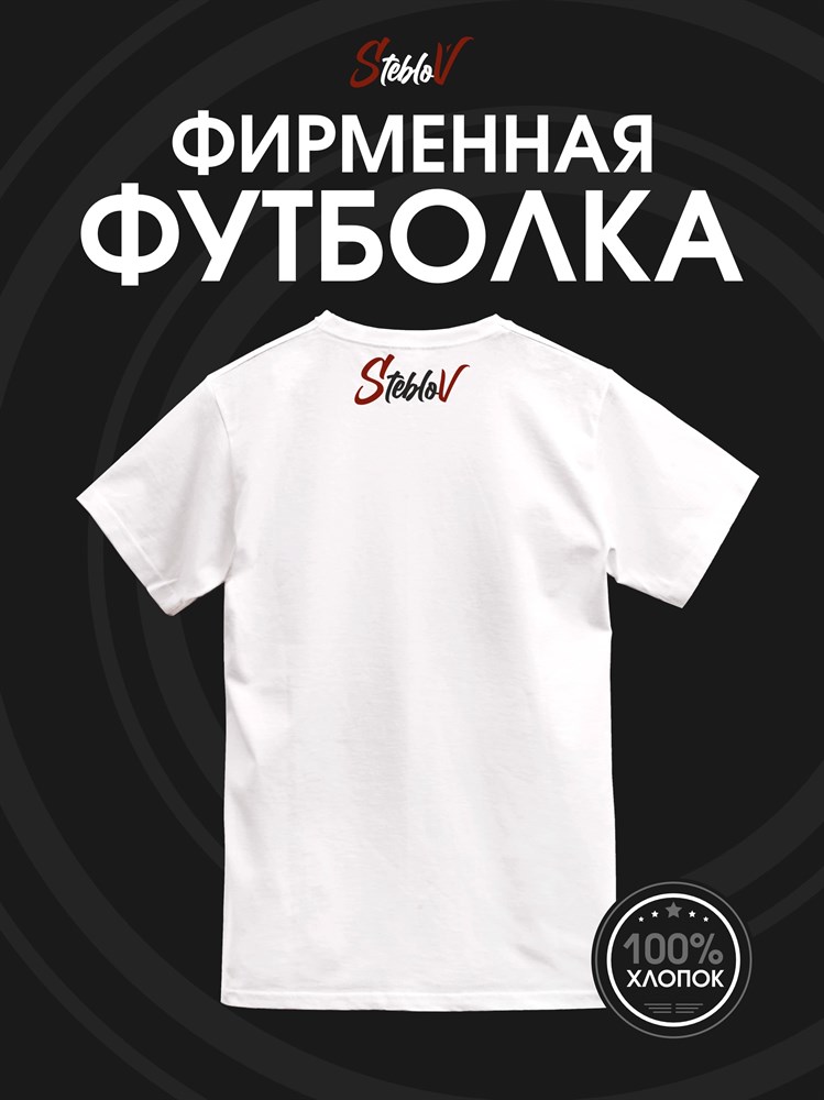Футболка белая с коротким рук. DXS WEAR - Блогеры Стеблов лого (100%хлопок) CY2gnIvjj-dF8KwpHXXMK2 - фото 10174 Футболка белая с коротким рук. DXS WEAR - Блогеры Стеблов лого (100%хлопок) CY2gnIvjj-dF8KwpHXXMK2 - фото 10174