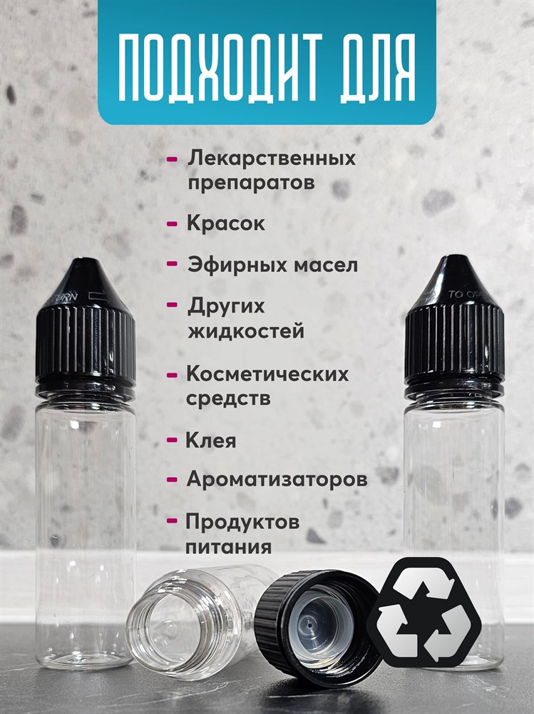 Флакон 30 мл с крышкой капельницей 10 шт 7CcJjJgDjNwJkNx1AgeBX2 - фото 10459 Флакон 30 мл с крышкой капельницей 10 шт 7CcJjJgDjNwJkNx1AgeBX2 - фото 10459
