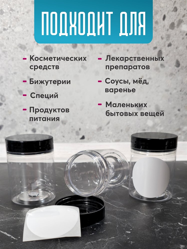Набор баночек для хранения 100 мл 10 шт nw2NO3gZgR8UCvhP3eV4W2 - фото 10472 Набор баночек для хранения 100 мл 10 шт nw2NO3gZgR8UCvhP3eV4W2 - фото 10472