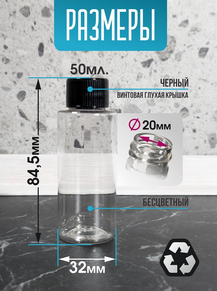 Флакон косметический 50 мл с глухой крышкой 30 шт PTqRDqI9g6Yq5KRjmgPm21 - фото 10490 Флакон косметический 50 мл с глухой крышкой 30 шт PTqRDqI9g6Yq5KRjmgPm21 - фото 10490