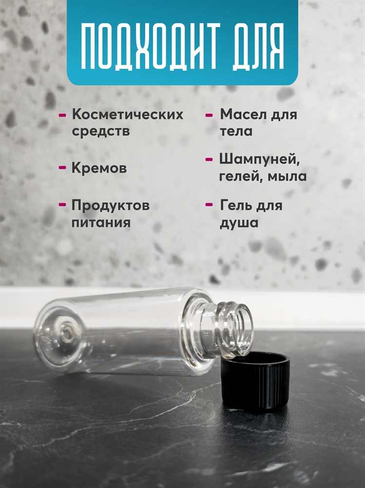Флакон косметический 50 мл с глухой крышкой 10 шт HCD5Eau6jCpDNjfvHqqqX3 - фото 10497 Флакон косметический 50 мл с глухой крышкой 10 шт HCD5Eau6jCpDNjfvHqqqX3 - фото 10497