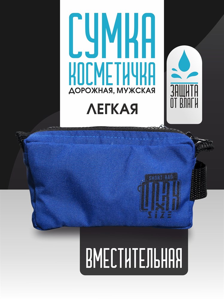 Сумка универсальная маленькая (Синяя) fBbIsXrzhI7bj1DkFCrbv2 - фото 10560 Сумка универсальная маленькая (Синяя) fBbIsXrzhI7bj1DkFCrbv2 - фото 10560