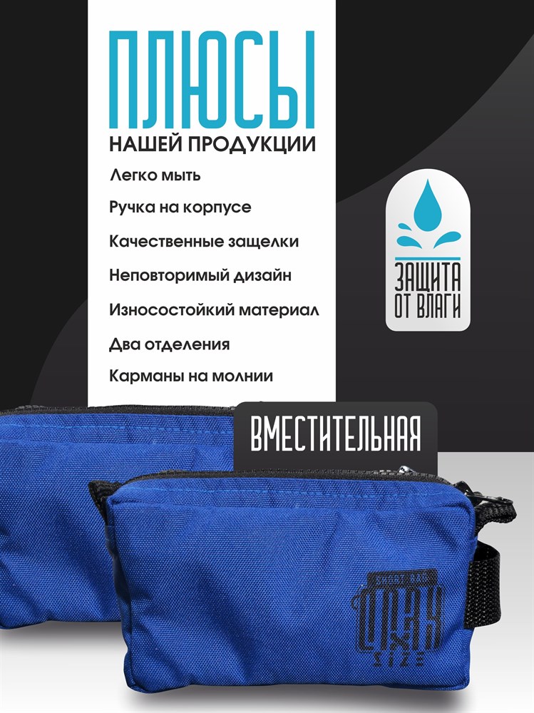 Сумка универсальная маленькая (Синяя) fBbIsXrzhI7bj1DkFCrbv2 - фото 10561 Сумка универсальная маленькая (Синяя) fBbIsXrzhI7bj1DkFCrbv2 - фото 10561