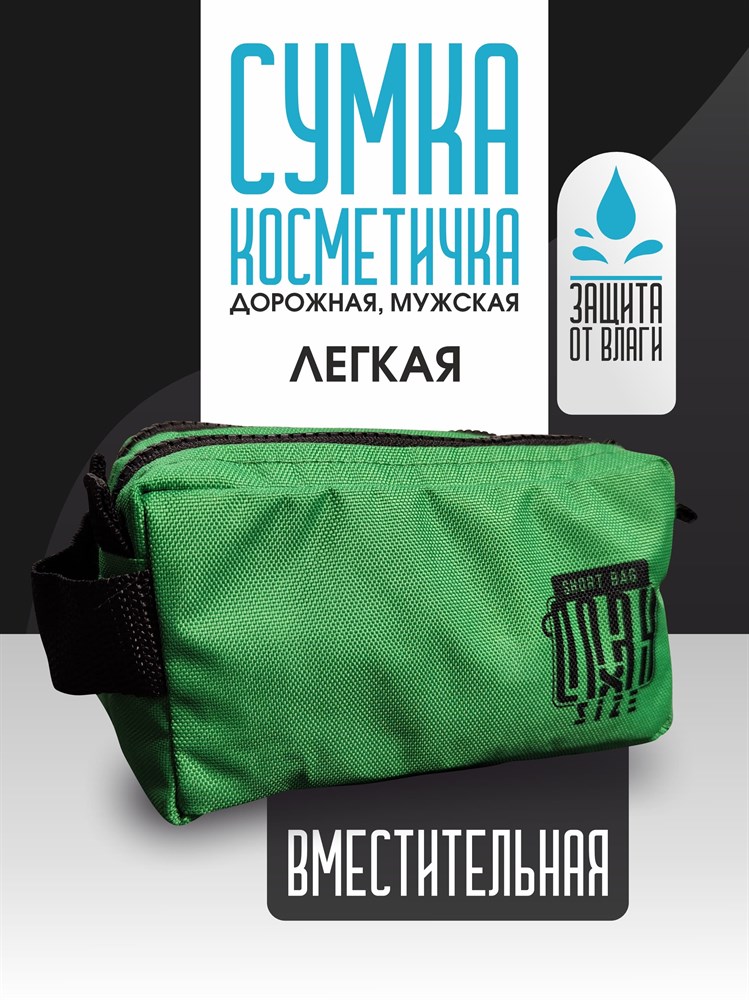 Сумка универсальная маленькая (Зеленая) H7rUyLfTguEpVn6HXVQ8r3 - фото 10568 Сумка универсальная маленькая (Зеленая) H7rUyLfTguEpVn6HXVQ8r3 - фото 10568