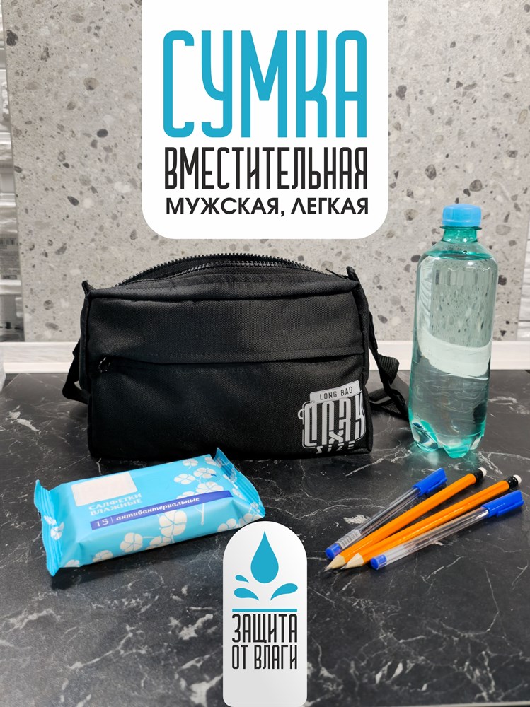 Сумка мужская поясная через плечо (Синяя) tWqPR-cYhnBkpszKmEfgR2 - фото 10576 Сумка мужская поясная через плечо (Синяя) tWqPR-cYhnBkpszKmEfgR2 - фото 10576