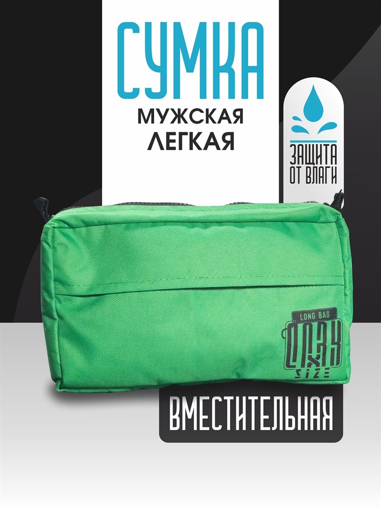 Сумка мужская поясная через плечо (Зеленая) 4HHIw46LgRgmtSB7etwwV3 - фото 10587 Сумка мужская поясная через плечо (Зеленая) 4HHIw46LgRgmtSB7etwwV3 - фото 10587
