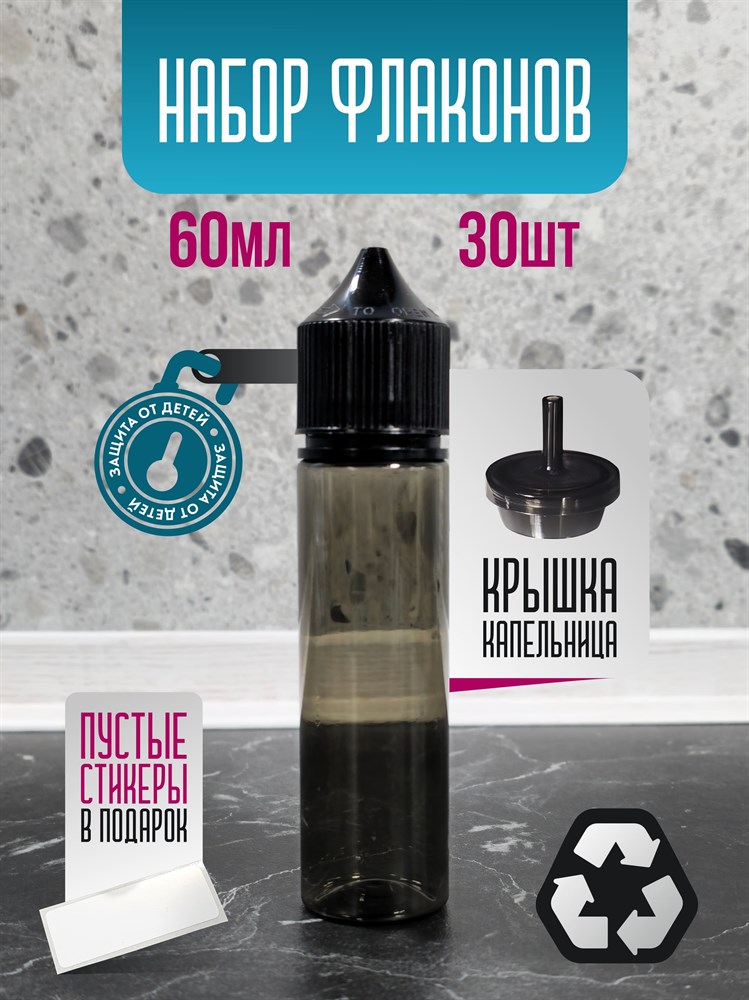 Флакон с капельницей gorilla chubby черный 60 мл набор 30 шт 22E4IDPRjDVjTwuPwH6Va3 - фото 10595 Флакон с капельницей gorilla chubby черный 60 мл набор 30 шт 22E4IDPRjDVjTwuPwH6Va3 - фото 10595
