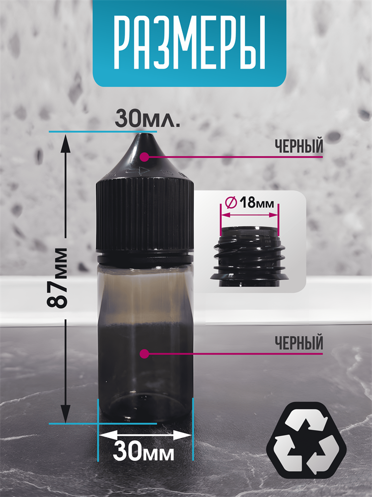 Флакон с капельницей gorilla chubby черный 30 мл набор 10 шт qca1EFr9gn6ELD66bLXyq2 - фото 10608 Флакон с капельницей gorilla chubby черный 30 мл набор 10 шт qca1EFr9gn6ELD66bLXyq2 - фото 10608