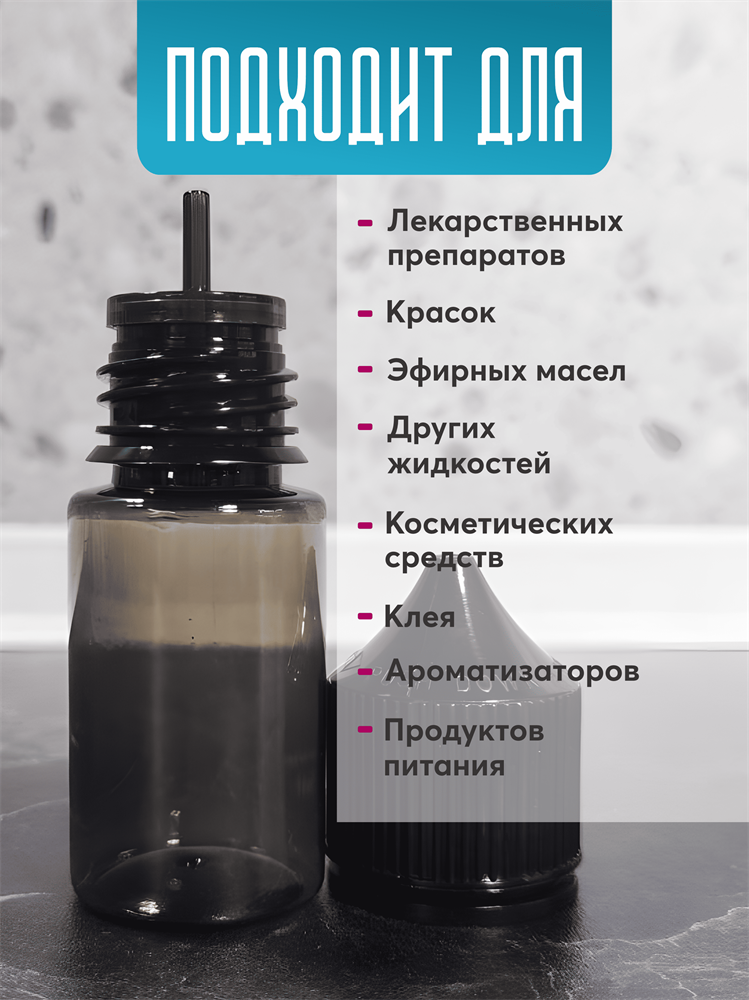 Флакон с капельницей gorilla chubby черный 30 мл набор 10 шт qca1EFr9gn6ELD66bLXyq2 - фото 10610 Флакон с капельницей gorilla chubby черный 30 мл набор 10 шт qca1EFr9gn6ELD66bLXyq2 - фото 10610