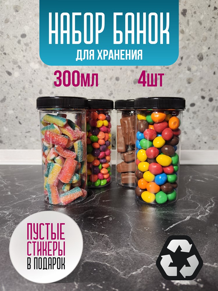 Five Flavours Банка для продуктов универсальная, 300 мл, 4 шт dYRrRIAEi7d8NCK5YdGbl1 - фото 10617 Five Flavours Банка для продуктов универсальная, 300 мл, 4 шт dYRrRIAEi7d8NCK5YdGbl1 - фото 10617