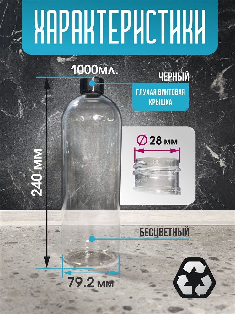 Флакон с глухой крышкой 1000 мл 4 шт fwlDu6Fpgf621PX8Z3f700 - фото 10626 Флакон с глухой крышкой 1000 мл 4 шт fwlDu6Fpgf621PX8Z3f700 - фото 10626