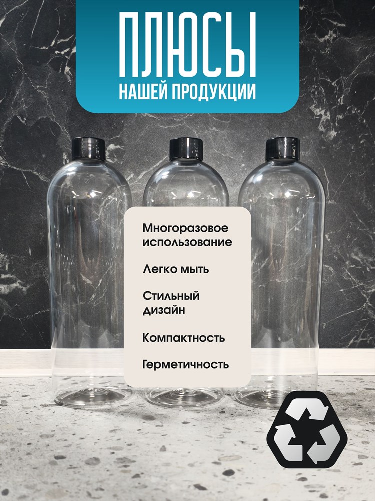 Флакон с глухой крышкой 1000 мл 4 шт fwlDu6Fpgf621PX8Z3f700 - фото 10627 Флакон с глухой крышкой 1000 мл 4 шт fwlDu6Fpgf621PX8Z3f700 - фото 10627