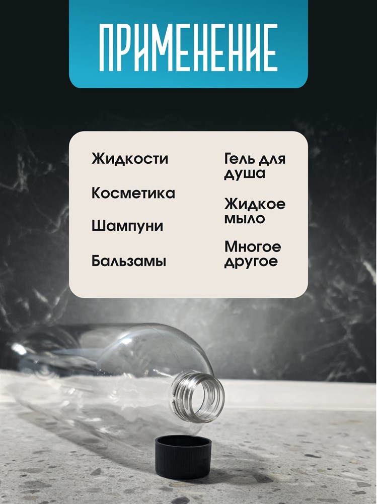 Флакон с глухой крышкой 1000 мл 4 шт fwlDu6Fpgf621PX8Z3f700 - фото 10628 Флакон с глухой крышкой 1000 мл 4 шт fwlDu6Fpgf621PX8Z3f700 - фото 10628