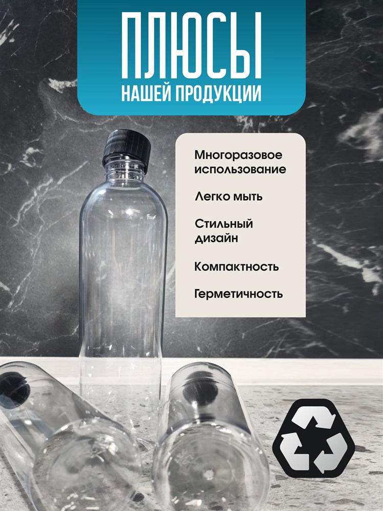 Флакон с глухой крышкой 500 мл 6 шт u4-xV3VMjDFZSf-i-BuY03 - фото 10635 Флакон с глухой крышкой 500 мл 6 шт u4-xV3VMjDFZSf-i-BuY03 - фото 10635