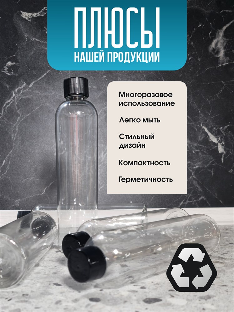 Флакон с глухой крышкой 250 мл 5 шт 4Dn3uqXyifecfkGNxciMh2 - фото 10647 Флакон с глухой крышкой 250 мл 5 шт 4Dn3uqXyifecfkGNxciMh2 - фото 10647