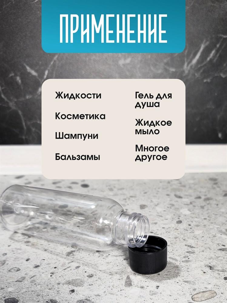 Флакон с глухой крышкой 100 мл 10шт XEhjbb-bhYn1Q53DAR11z1 - фото 10652 Флакон с глухой крышкой 100 мл 10шт XEhjbb-bhYn1Q53DAR11z1 - фото 10652