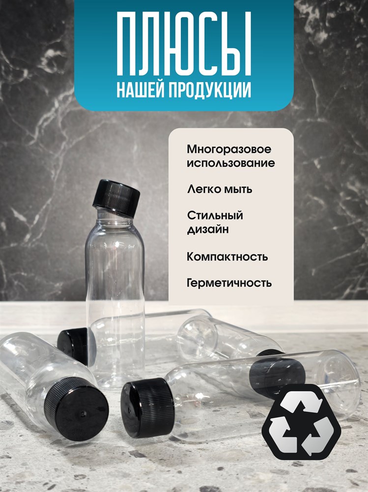 Флакон с глухой крышкой 100 мл 5 шт Y0sdSMvHg7tjmrn2G7FEZ3 - фото 10655 Флакон с глухой крышкой 100 мл 5 шт Y0sdSMvHg7tjmrn2G7FEZ3 - фото 10655