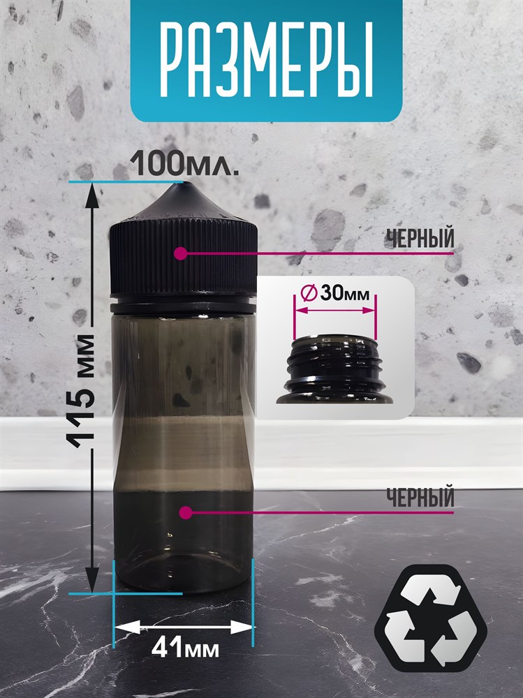 Флакон с капельницей gorilla chubby черный 100 мл набор 9 шт VVUGyLwJgC1sE3yP0Y1Qd0 - фото 10670 Флакон с капельницей gorilla chubby черный 100 мл набор 9 шт VVUGyLwJgC1sE3yP0Y1Qd0 - фото 10670