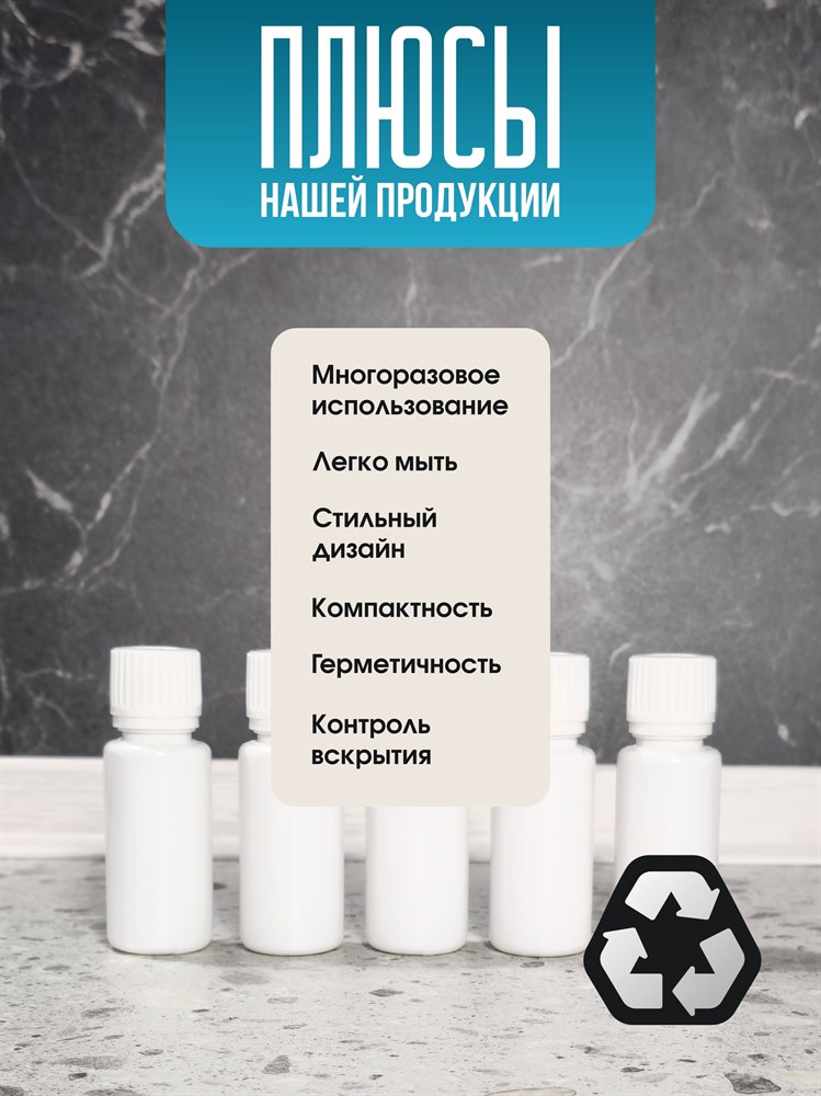 Флакон с крышкой кпв 20 мл 10 шт белый q-OYgTBXihjr0SBJbqU5X0 - фото 10675 Флакон с крышкой кпв 20 мл 10 шт белый q-OYgTBXihjr0SBJbqU5X0 - фото 10675
