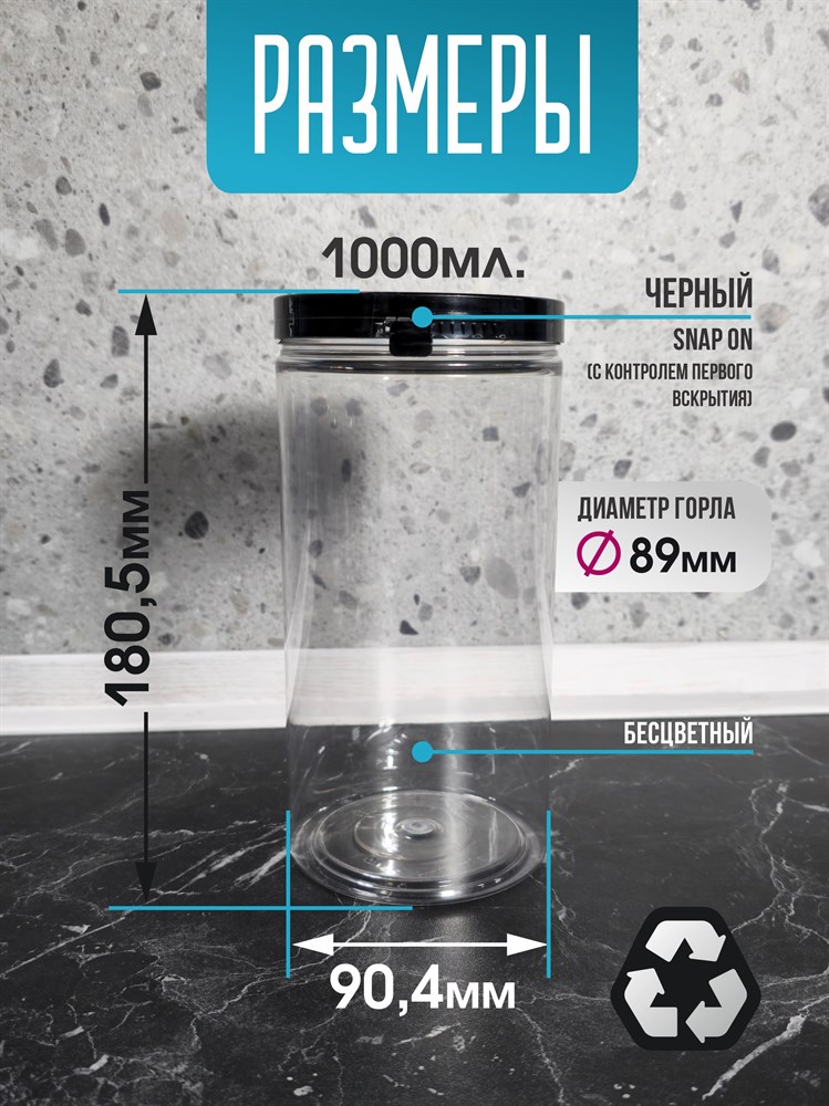 Five Flavours Банка для продуктов универсальная, 1000 мл, 2 шт 9ZQittCZh54YG7pSubnoO1 - фото 10823 Five Flavours Банка для продуктов универсальная, 1000 мл, 2 шт 9ZQittCZh54YG7pSubnoO1 - фото 10823
