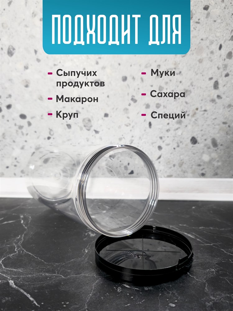 Five Flavours Банка для продуктов универсальная, 1000 мл, 2 шт 9ZQittCZh54YG7pSubnoO1 - фото 10825 Five Flavours Банка для продуктов универсальная, 1000 мл, 2 шт 9ZQittCZh54YG7pSubnoO1 - фото 10825
