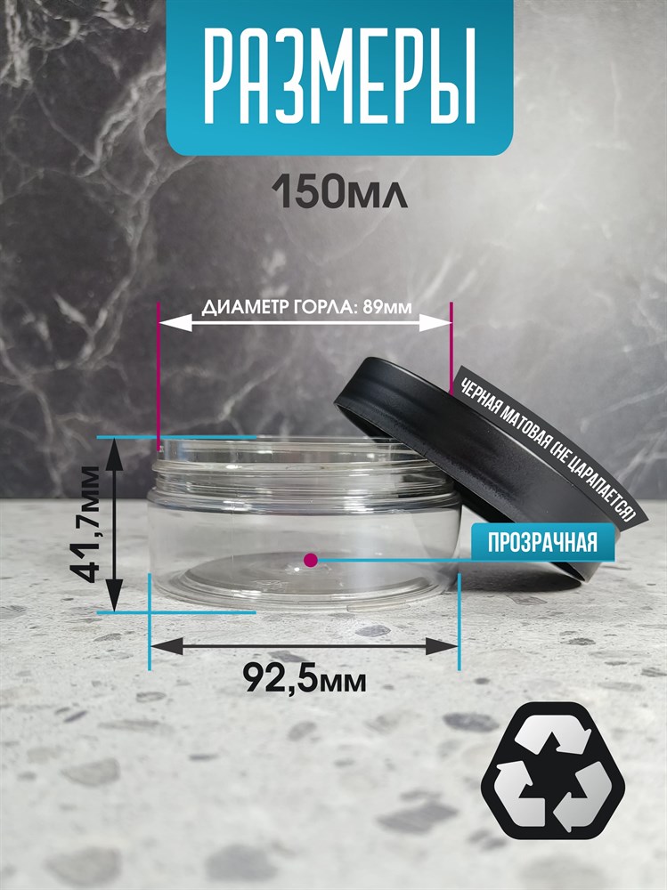 Банка для продуктов универсальная, 150 мл, 8 шт ldI1TNUeibhYdRw2qRhN90 - фото 10839 Банка для продуктов универсальная, 150 мл, 8 шт ldI1TNUeibhYdRw2qRhN90 - фото 10839