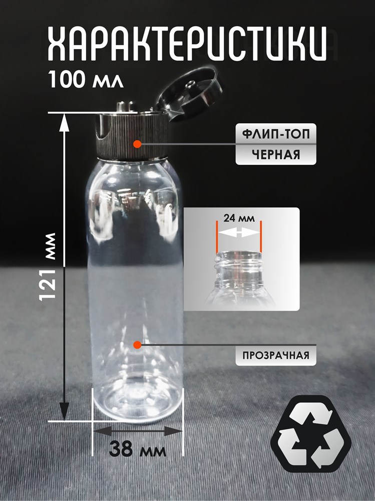 Дорожный набор флаконов косметических 100 мл 10 шт hrhUPTggii1KP66xW6P4i3 - фото 10889 Дорожный набор флаконов косметических 100 мл 10 шт hrhUPTggii1KP66xW6P4i3 - фото 10889