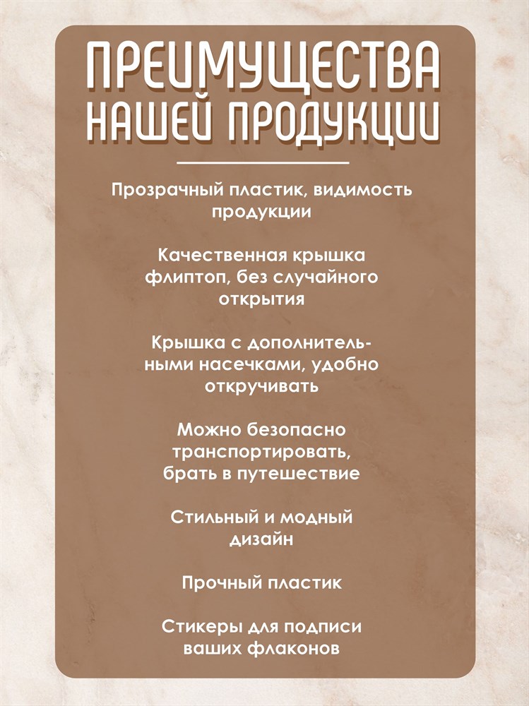 Дорожный набор флаконов косметических 100 мл 10 шт hrhUPTggii1KP66xW6P4i3 - фото 10891 Дорожный набор флаконов косметических 100 мл 10 шт hrhUPTggii1KP66xW6P4i3 - фото 10891