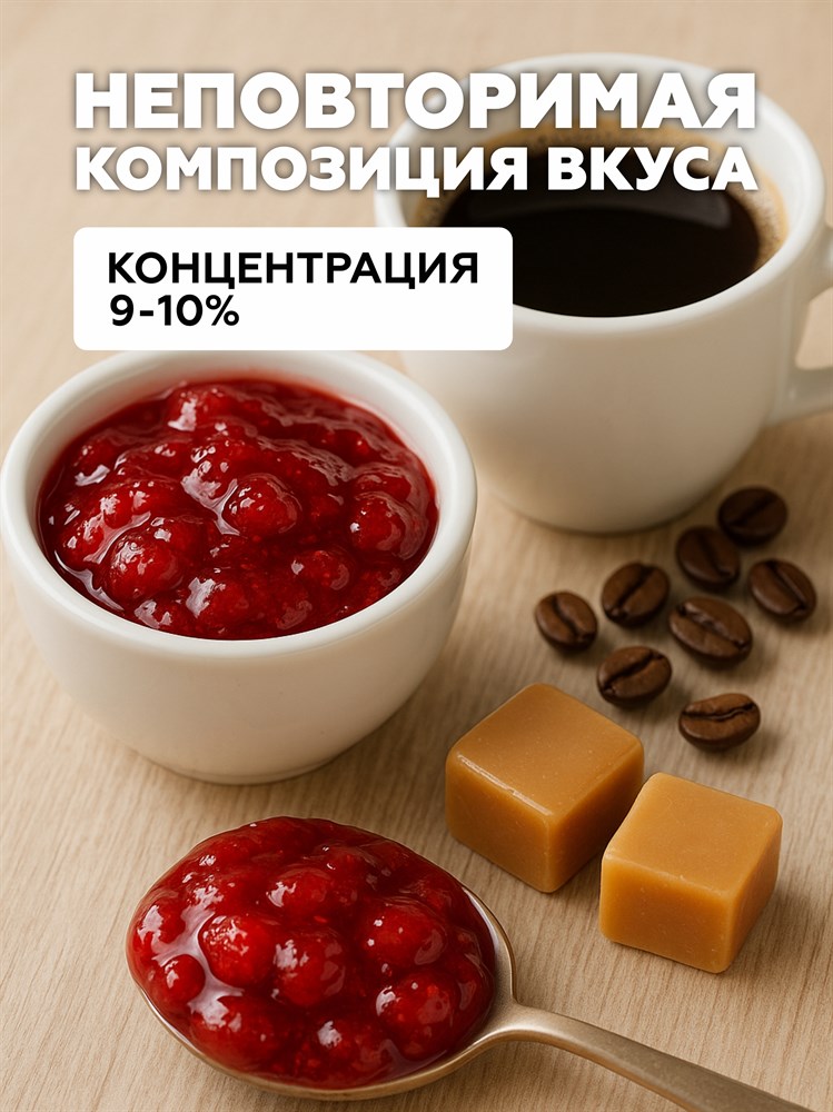 Ароматизатор DARK X SIZE Le Elixir - "Tasty" ( Клубничный джем с кофе и ирисом) (MAX) rk1D4TDajuhwgkxWJFf5k2 - фото 11208 Ароматизатор DARK X SIZE Le Elixir - "Tasty" ( Клубничный джем с кофе и ирисом) (MAX) rk1D4TDajuhwgkxWJFf5k2 - фото 11208