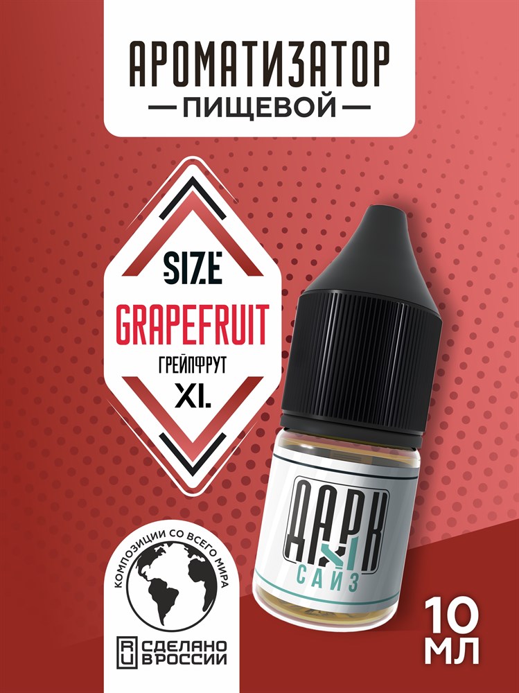 Ароматизатор DARK X SIZE XL - "Грейпфрут" (MAX) YMr03yc0gu9Yy6wKy2orG0 - фото 11213 Ароматизатор DARK X SIZE XL - "Грейпфрут" (MAX) YMr03yc0gu9Yy6wKy2orG0 - фото 11213