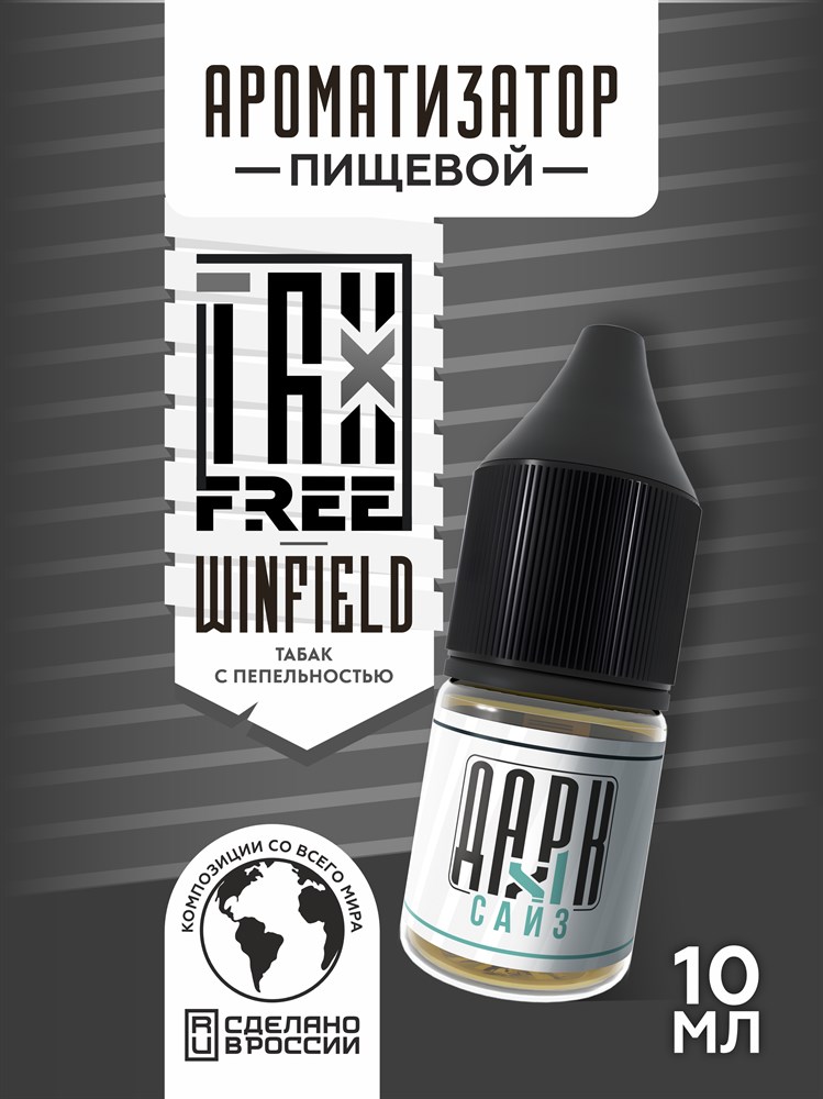 Ароматизатор DARK X SIZE TFT - "Винфилд" (Бленд нескольких сортов) (MAX) o8TTmGU-jGp5mMStL1lv40 - фото 11215 Ароматизатор DARK X SIZE TFT - "Винфилд" (Бленд нескольких сортов) (MAX) o8TTmGU-jGp5mMStL1lv40 - фото 11215