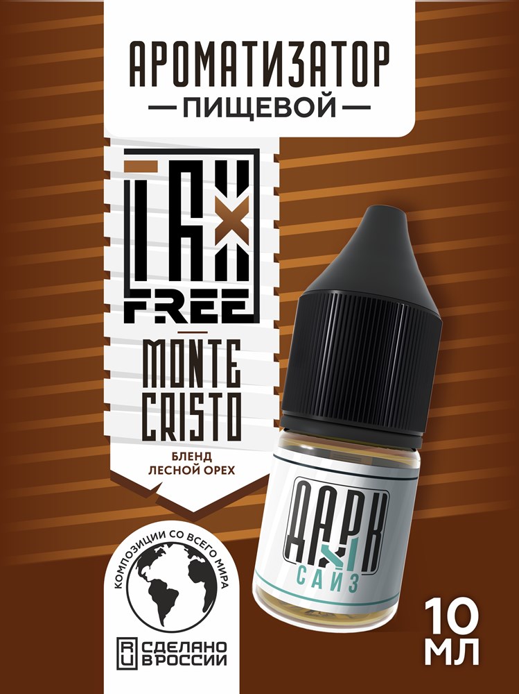 Ароматизатор DARK X SIZE TFT - "Монтекристо" (Бленд со специями и лесным орехом) (MAX) zlmyYUiJh9Trj5uylCmzV2 - фото 11223 Ароматизатор DARK X SIZE TFT - "Монтекристо" (Бленд со специями и лесным орехом) (MAX) zlmyYUiJh9Trj5uylCmzV2 - фото 11223