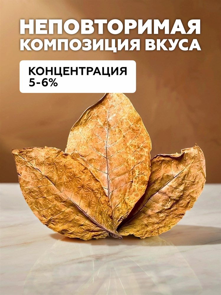 Ароматизатор DARK X SIZE TFT - "Золотая Вирджиния" (Бленд Вирджиния с луговыми травами) (MAX) WOUuoXowjR0MvQdn2jpi31 - фото 11226